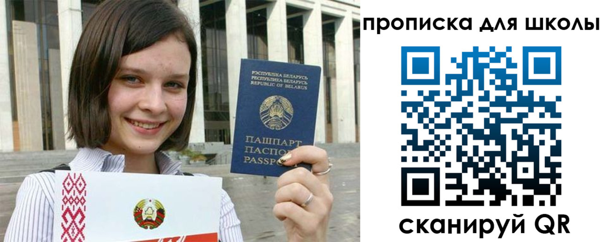 регистрация для школы в Тереке