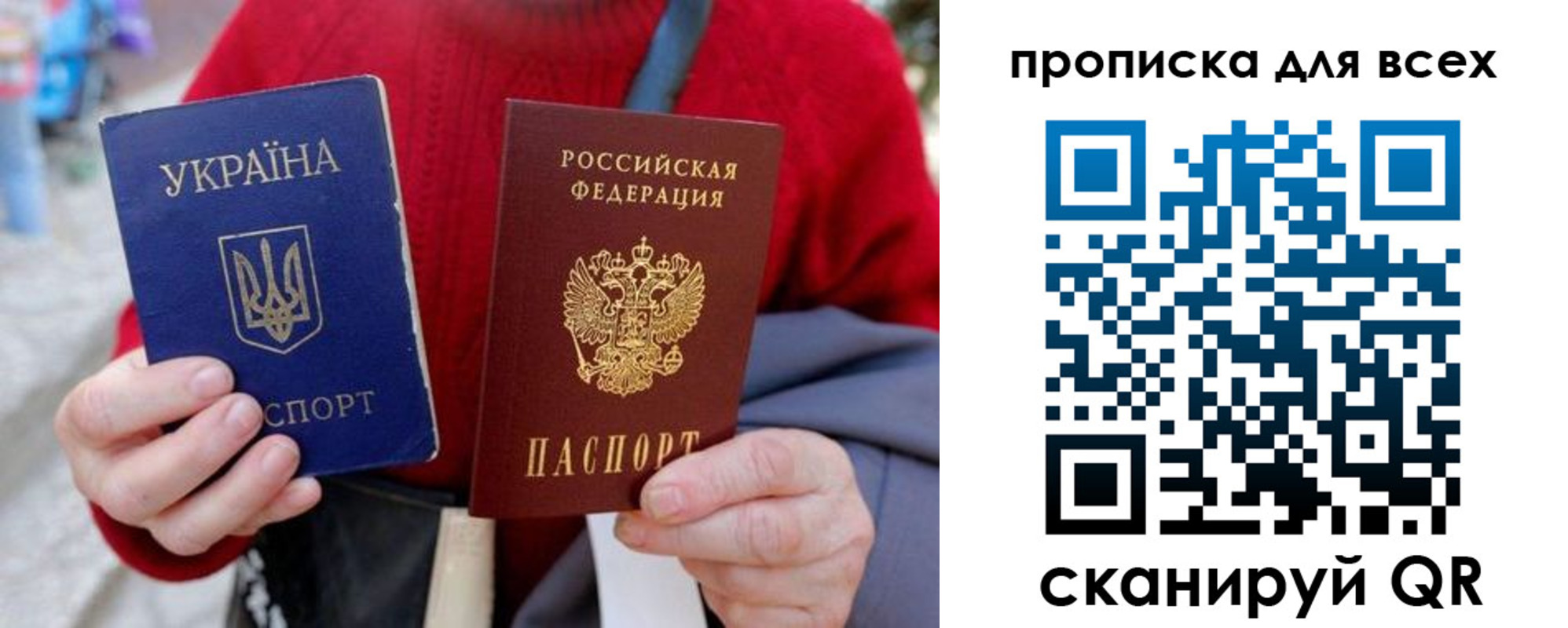 прописка поиск в Тереке