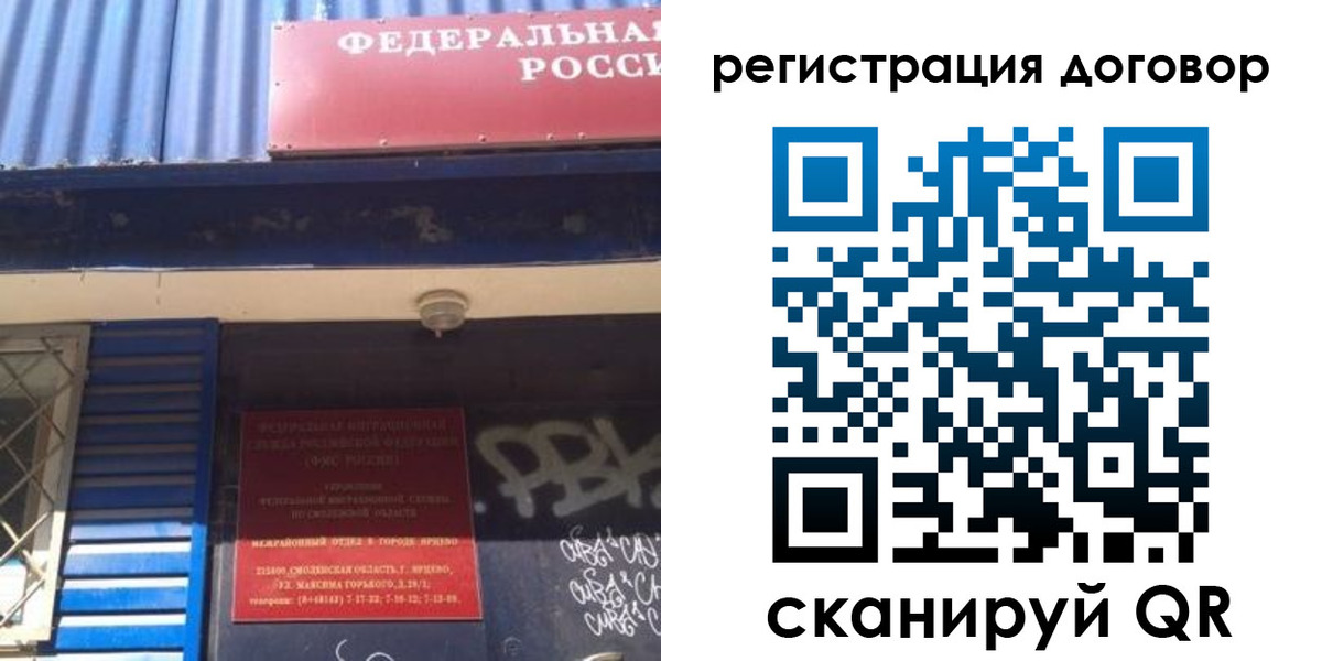 временная регистрация поиск в Тереке