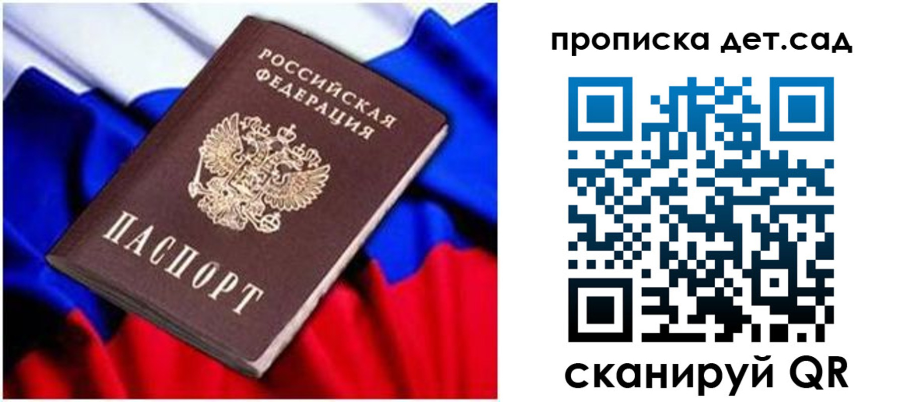 прописка паспорт в Тереке