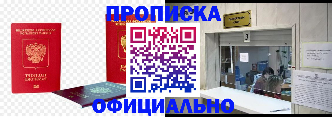найти адрес прописки в Тереке