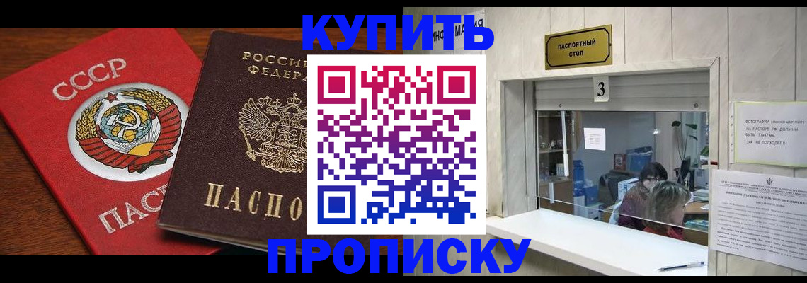 прописка ребенка в Тереке