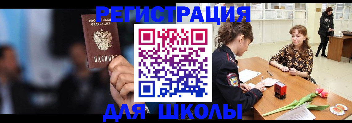 временная регистрация для всех в Тереке