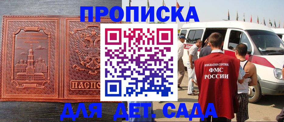 временная регистрация адрес в Тереке