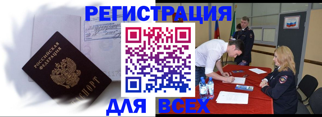 временная регистрация надежно в Тереке
