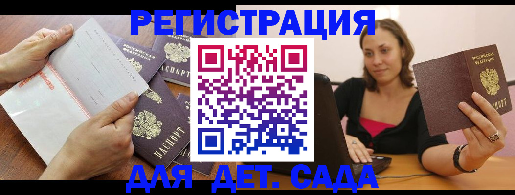 купить прописку в Тереке