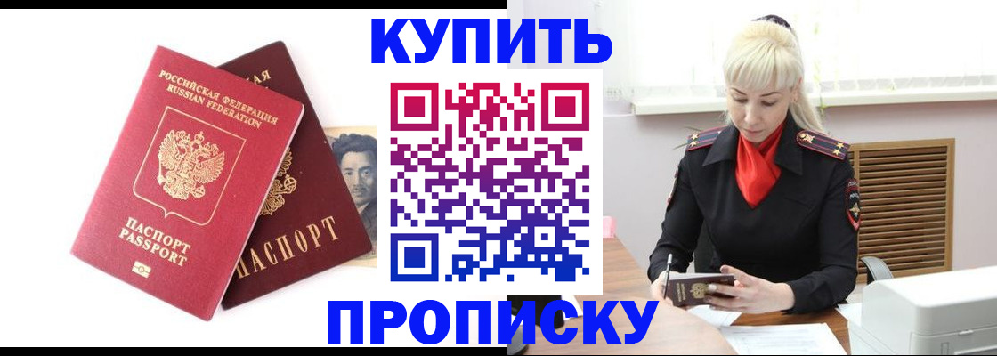 временная регистрация законно в Тереке