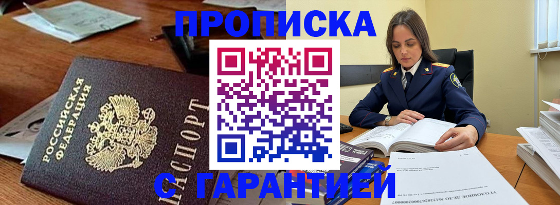 временная регистрация госуслуги в Тереке